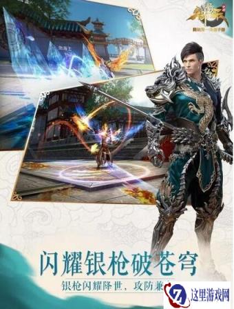 御龙在天手游新版火爆开启 将军你的银枪已上线