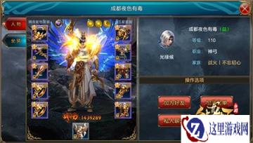 御龙在天手游装备颜色区分品质详细解析