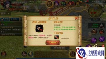 御龙在天手游新手基础操作详细攻略