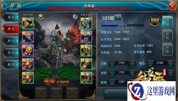 御龙在天手游细数紫装制作比较详细分析