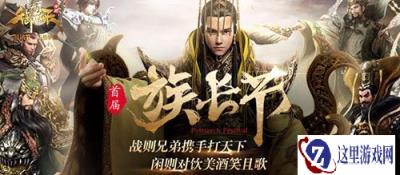 SNH48魅力助阵 御龙在天手游更新一览