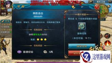 御龙在天手游皇帝特权有哪些详细解析