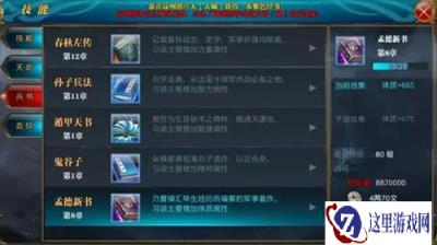 破封二三事 御龙在天手游独家干货分享