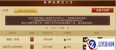 御龙在天手游玩家浅谈如何成为好指挥