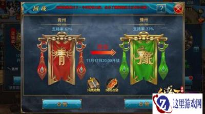 御龙在天手游青州进攻 豫州是否能防住