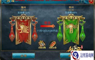 御龙在天手游互通十二区国战战报