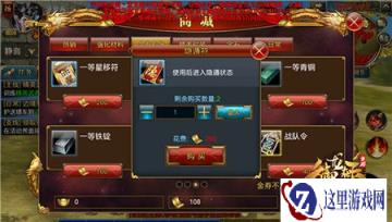 御龙在天手游隐身偷袭正确使用隐身符攻略