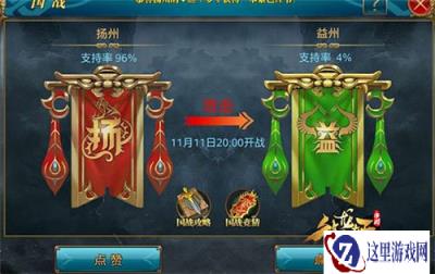 御龙在天手游互通十二区国战实录分享