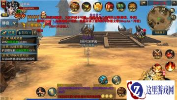 御龙在天手游新道具隐遁符如何使用讲解