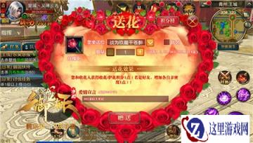 御龙在天手游鲜花获得方法详细解析