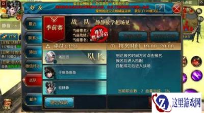 御龙在天手游3v3吊打对手秘籍揭秘