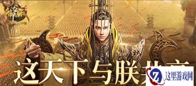 御龙在天手游新服登场 开服时间表一览