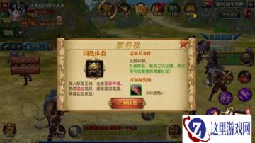 御龙在天手游战前体验有哪些详细解析