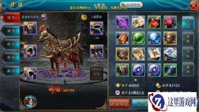 御龙在天手游坐骑能加多少经验数据分享