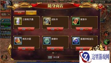 御龙在天手游家族工资用在哪些方面详细剖析