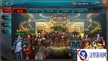 御龙在天手游特殊称号分类有哪些详细分析