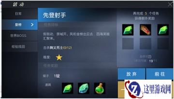 御龙在天手游商会和寄售玩法详细分享