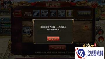 御龙在天手游怎样玩藏宝图最省钱解析