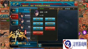 御龙在天手游劫匪怎么应对详细攻略