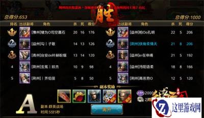 御龙在天手游实时群英战场图文解说