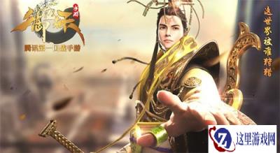 御龙在天手游第五期合纵计划公布