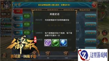 御龙在天手游大神教你快速获得经验分析