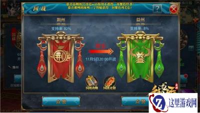 御龙在天手游联盟之战 谁是最后赢家