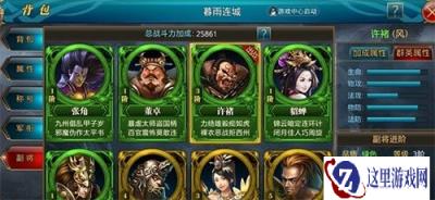 御龙在天手游玩家群英战场后心得建议