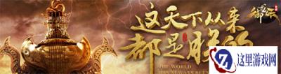 御龙在天手游蛮王觉醒活动即将上线