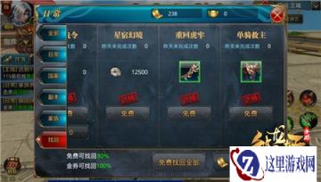 御龙在天手游金券节省秘笈之大神经验分享