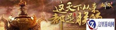 御龙在天手游万圣节糖果活动详情