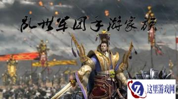 御龙在天手游被禁言该做什么解除设置