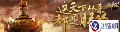 御龙在天手游万圣节系列活动开启公告