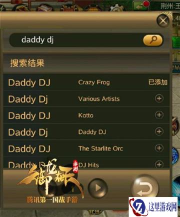 御龙在天手游战歌系统使用规则讲解