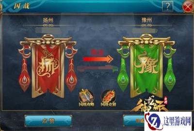 御龙在天手游扬州VS豫州最新国战战报