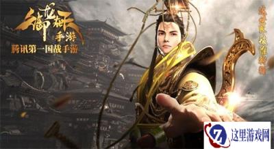 御龙在天手游大型国战手游 综合评价
