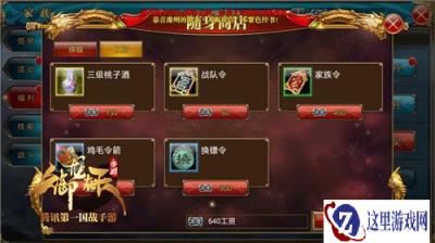 御龙在天手游喝酒时间及地点如何确定详解