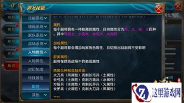 御龙在天手游关羽副将实战技巧详细解析