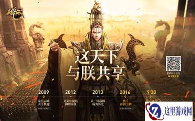 御龙在天手游国战开启这天下与朕共享
