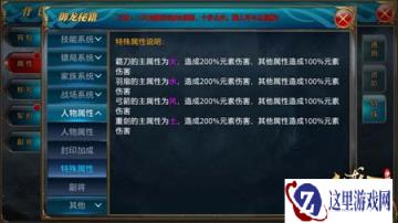 御龙在天手游邮件系统里面有哪些玩法分享
