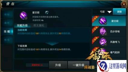 御龙在天手游神弓技能介绍以及效果说明