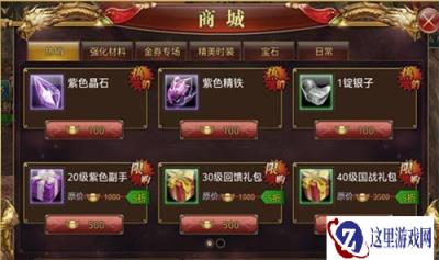 御龙在天手游货币类型以及获取方法说明