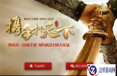 御龙在天手游退位国王笑谈退休前英雄往事