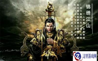 御龙在天手游花钱用在哪些地方详解
