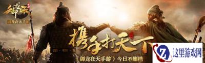 实力碾压以一敌二 御龙在天手游国战实录