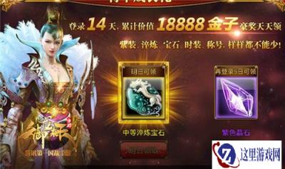 错过后悔十年 御龙在天手游精彩活动盘点