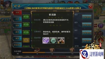 御龙在天手游国家活动斩龙脉玩法