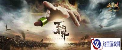 免流量国战 御龙在天手游豪华大礼等你抽
