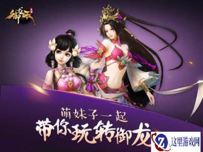御龙在天手游精英怪刷新时间及地点详细说明