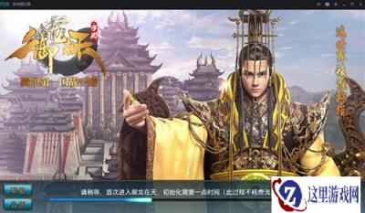 御龙在天手游不删档开测 夜神模拟器抢先体验国战盛宴
